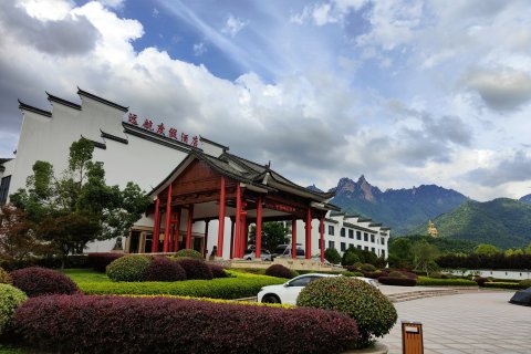 九华山远航度假酒店