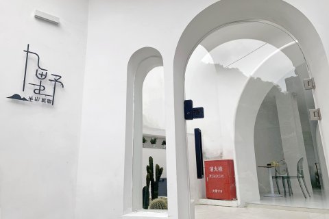 九野半山全景民宿(凤凰古城店)