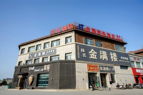 沙雅金泰商务酒店
