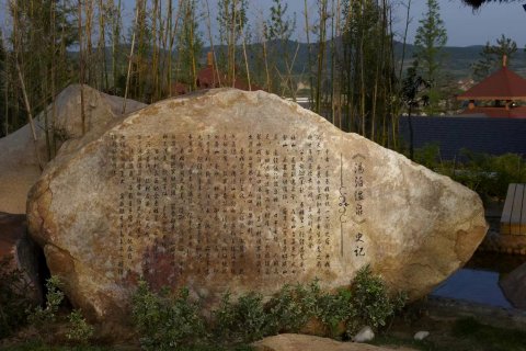 威海汤泊温泉度假村