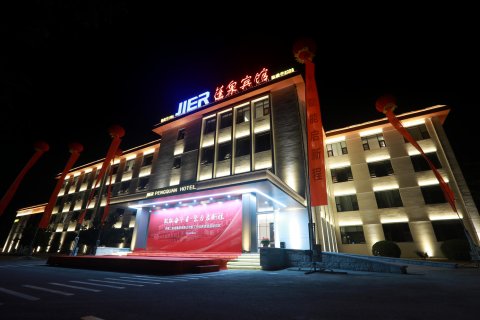 烟台蓬莱蓬泉宾馆(蓬莱阁景区店)