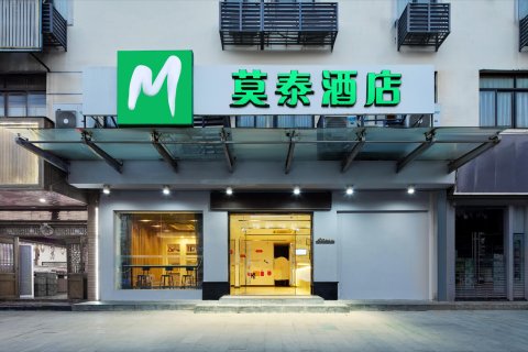 莫泰酒店(宁海中国模具城兴宁中路店)