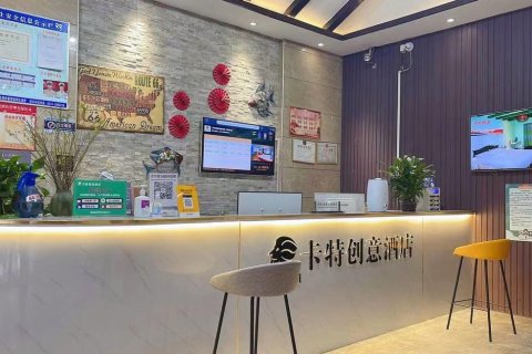 卡特创意酒店(襄城一峰城市广场店)