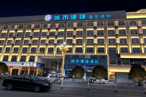 城市便捷酒店(河池都安文体广场店)