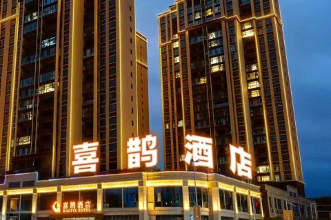 喜鹊酒店(沅陵黔中大道店)