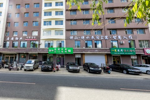 伴山·伴水民宿(汪清店)