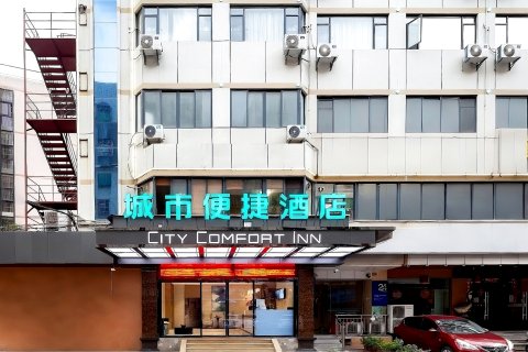 城市便捷酒店(海口省政府日月广场免税店)