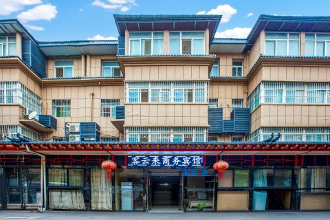 客云来商务酒店(西安咸阳国际机场店)