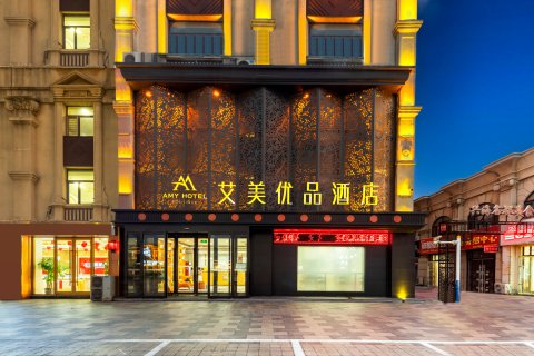 唐山艾美优品酒店