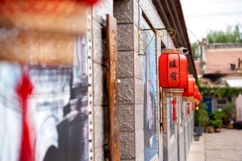 蔚县一朵时光·暖宿