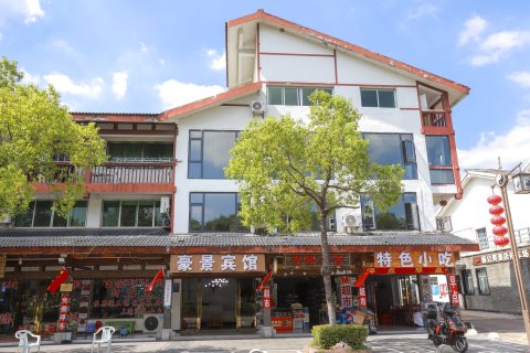 龙虎山豪景宾馆