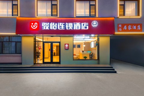 骏怡连锁酒店(崔尔庄店)