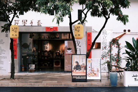 龙归里龙舟文化·湖景民宿(佛山顺德欢乐海岸plus店)