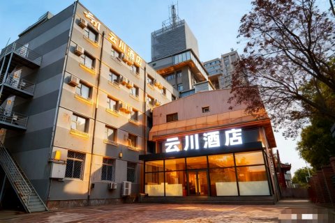 云川酒店(北京通州万达广场店)