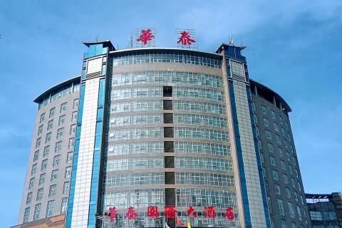 湘乡华泰国际大酒店