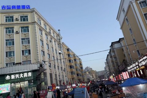 绥芬河吉运商旅酒店(龙须沟步行街店)