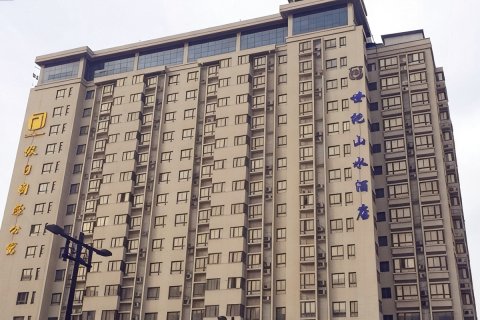 钟鼓楼假日国际公寓(北大街分店)