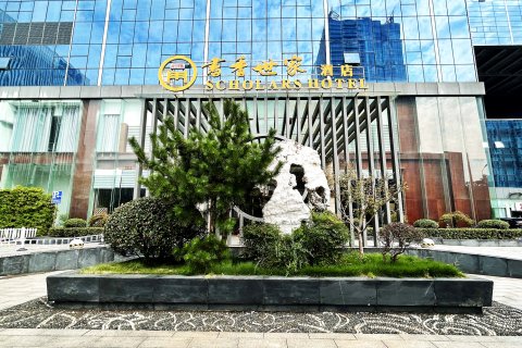 书香世家酒店(镇江市政府体育会展中心店)