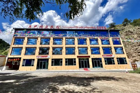 卓尼车巴功业民宿