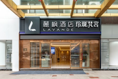 麗枫酒店(徐州苏宁广场德基广场店)