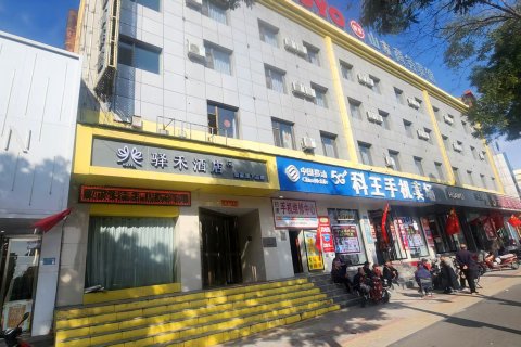 如家驿禾酒店(朔州市山阴县政府店)