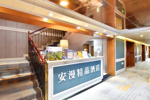 安漫漫精品酒店(贵阳高铁北站店)