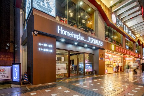 如家精选酒店(重庆解放碑步行街店)