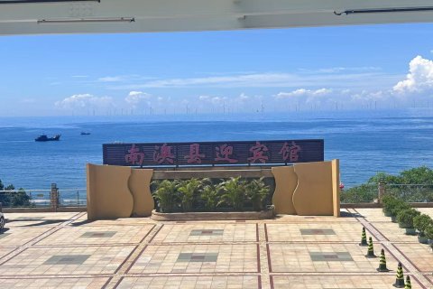 汕头南澳欣涛度假村