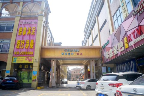 维多利亚国际酒店(江门开平市客运总站益华广场店)
