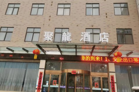 杞县聚龙商务酒店