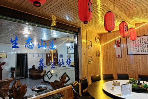 天柱山卧云山庄