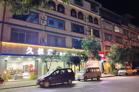 融安久佳意商务宾馆