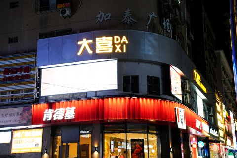 如家酒店(苍南江湾路店)