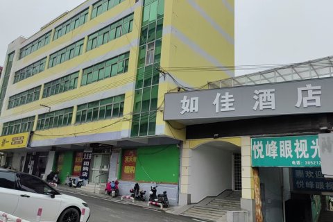 如佳酒店(淮北金鹰购物中心店)