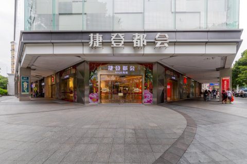 诺盟国际公寓(广州市北京路捷登都会店)