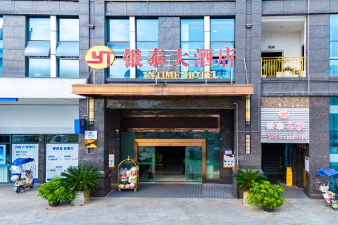 雅安银泰大酒店