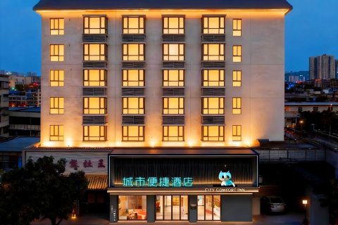 城市便捷酒店(黄梅客运站店)