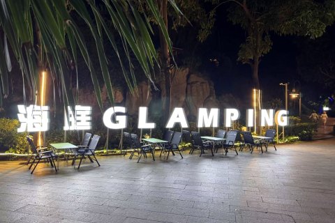 三亚四季海庭酒店