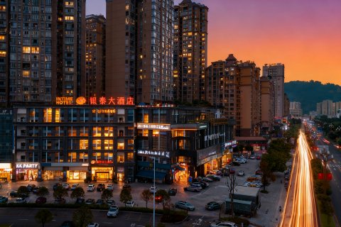 雅安银泰大酒店