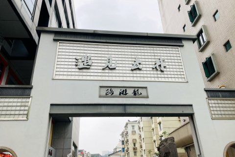 如家酒店(杭州西湖武林门地铁站店)