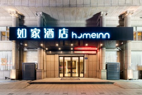 如家酒店(杭州临安钱王街万华广场店)