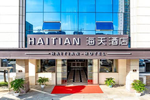 海天酒店(兴平火车站兴化路店)