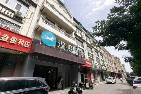 汉庭酒店(伊宁上海城店)