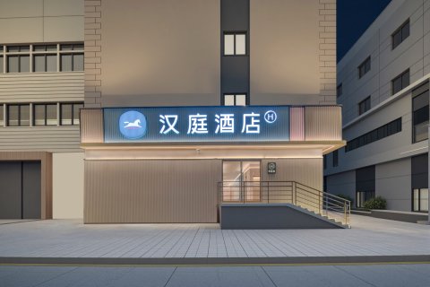 汉庭酒店(杭州西湖解放路店)