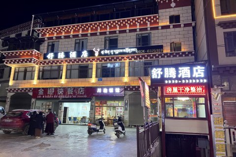 白玉舒腾酒店