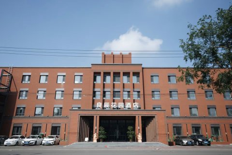 灯塔良辰花园酒店