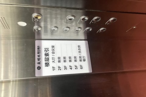 夜明珠假日酒店(建始中医院店)