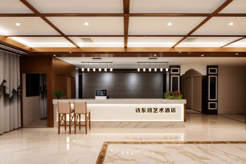 诗东锦・FEELS LIKE HOME・云顶茶餐吧・多元轻奢酒店(西峡一高店)