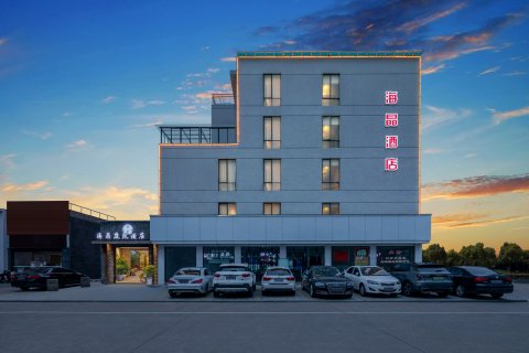 海晶庭院酒店(人民广场店)