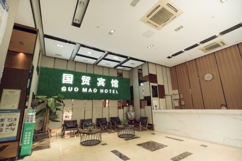 三明国贸宾馆(夏商百货列东店)